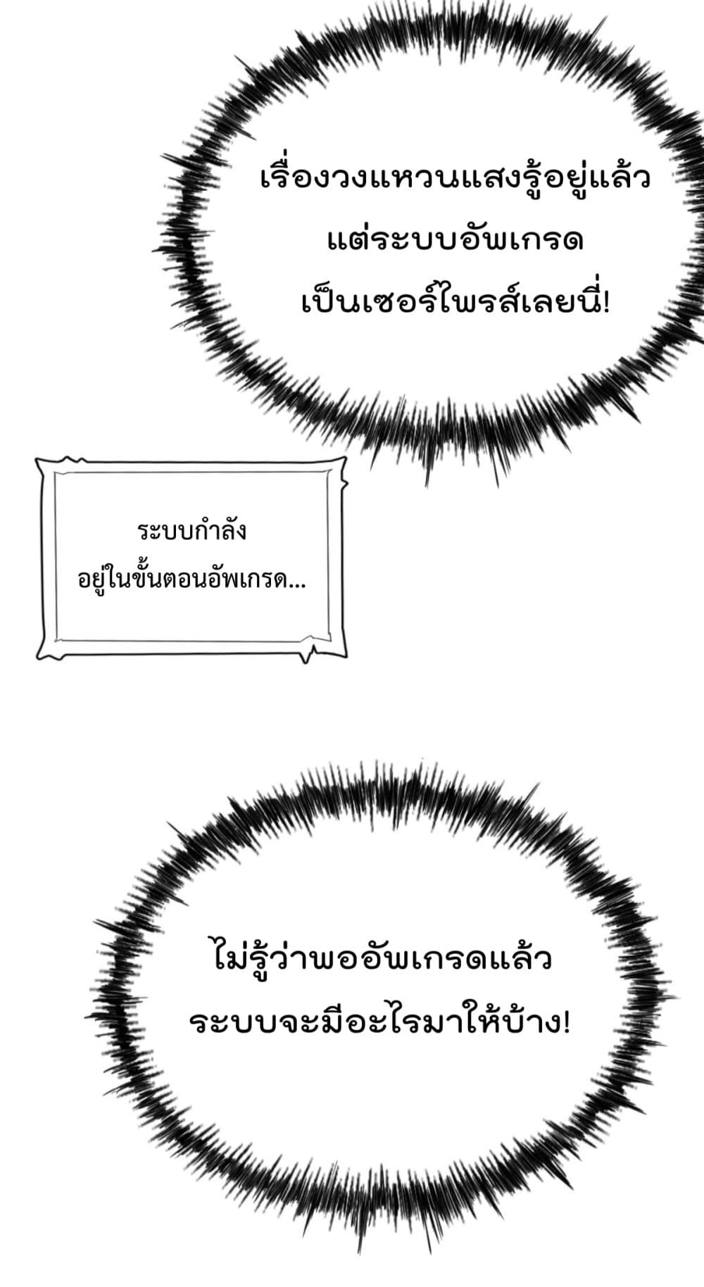 Who is your Daddy ตอนที่ 150 (8)